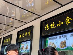 -牛街洪记小吃店(牛街店)