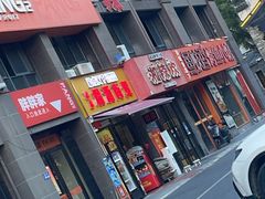 -湘辣欢·湖南家常小馆