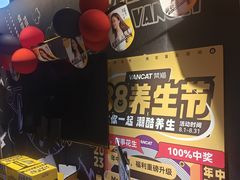 -梵猫·新养生(南坪万达店)