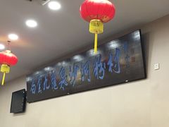 -沙河粉村·国家非遗传承(云台店)