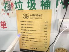 菜单-打绳米面老店(打绳巷二中店)