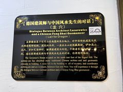 -青岛德国总督楼旧址博物馆