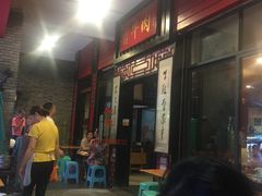 门面-曾牛肉