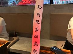 -破店肥哈·海鲜·烧烤(郑州银泰inPARK店)