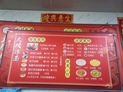 -大姨捞面(新安花园店)