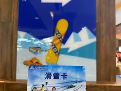 -哈尔滨热雪奇迹