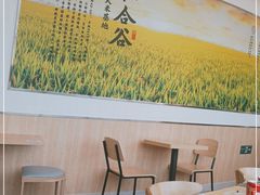 -和合谷(百荣店)