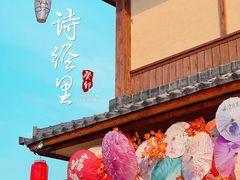-诗经里