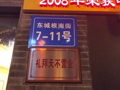 门面-廖老妈蹄花店(人民公园陕西街259号店)