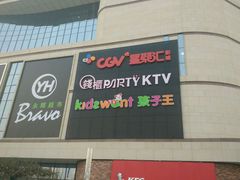 -CGV影城(黄河道ScreenX店)