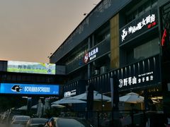 -野萃山·潮汕厚果汁(十亩地店)