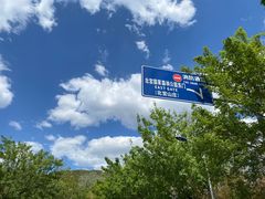 -北宫国家森林公园