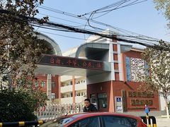 -马文章胖子甑糕(洒金桥店)