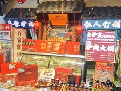 -乔家小院•非遗驴肉•本地小海鲜(滨河路店)