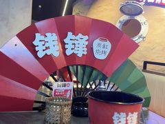-钱锋炭缸烧烤(南湖大路总店)