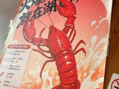 -湖鱼湖·蓉亭食贝(亚运村店)