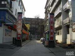 门口-金楚轩时尚餐厅(金涛铭座店)