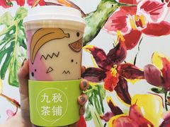 -九秋茶铺(三里屯店)