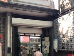 门面-天泽祥·鼓楼馒头(鼓楼店)