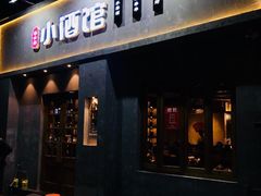 门面-串大叔炭火烤串·鸡西大冷面刀削面(总店)