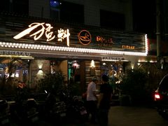 -猛料鸭仔饭(赤坎店)