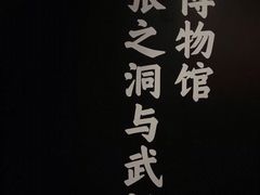 -张之洞与武汉博物馆