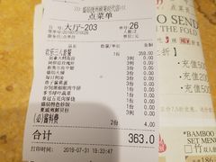 账单-盛焰铁板烧(硕果时代购物中心店)