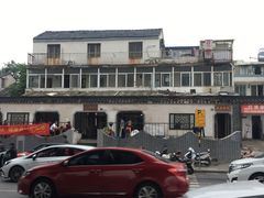 -泰顺江南春面馆
