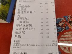 -玉华台饭庄(裕中西里小区店)