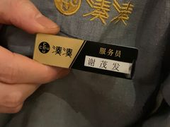 -湊湊火锅·茶憩(东城万达店)