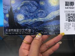 -天津梵高星空艺术馆(天河城旗舰店)