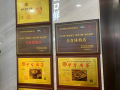 -渔沧米缸·绍兴美食(万达店)