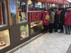 门面-芦庄子桂顺斋(和平路总店)