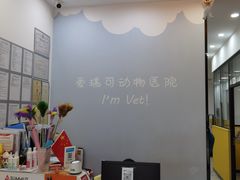 -瑞派·爱瑞可动物医院·口腔专科(广华新城分院)