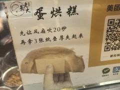 -易老大蛋烘糕(奎星楼总店)