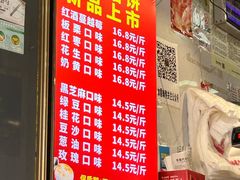 -矮子馅饼(贵阳总店)