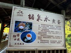 -天芳悦潭度假村温泉