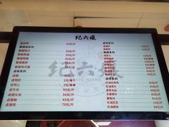 -王浩儿纪六孃甜皮鸭(乐山总店)