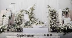 -保定金沙芝柏婚礼策划