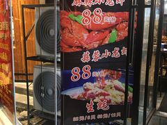 -陈员外正宗夹江烧烤(广福路店)