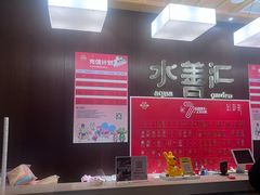 -水善汇旗舰店(金牛路店)