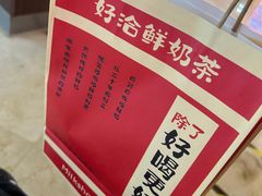 -迷客夏Milksha(无锡苏宁店)