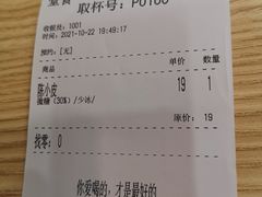-一杯潮茶(福永店)