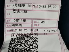 -新影联东环影城