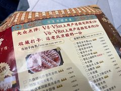 -聚宝源(西单店)