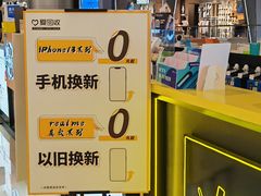 -爱回收(打浦桥日月光店)