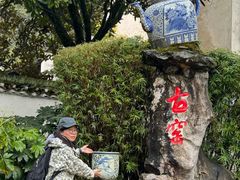 -景德镇古窑民俗博览区