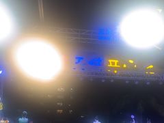 -渔家火锅·海鲜自助餐·演艺(亚龙湾天域酒店)