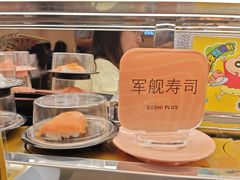 -争鲜回转寿司(太阳宫凯德PLUS店)