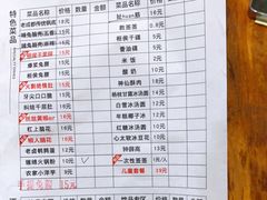 -冒椒火辣(奎星楼街店)